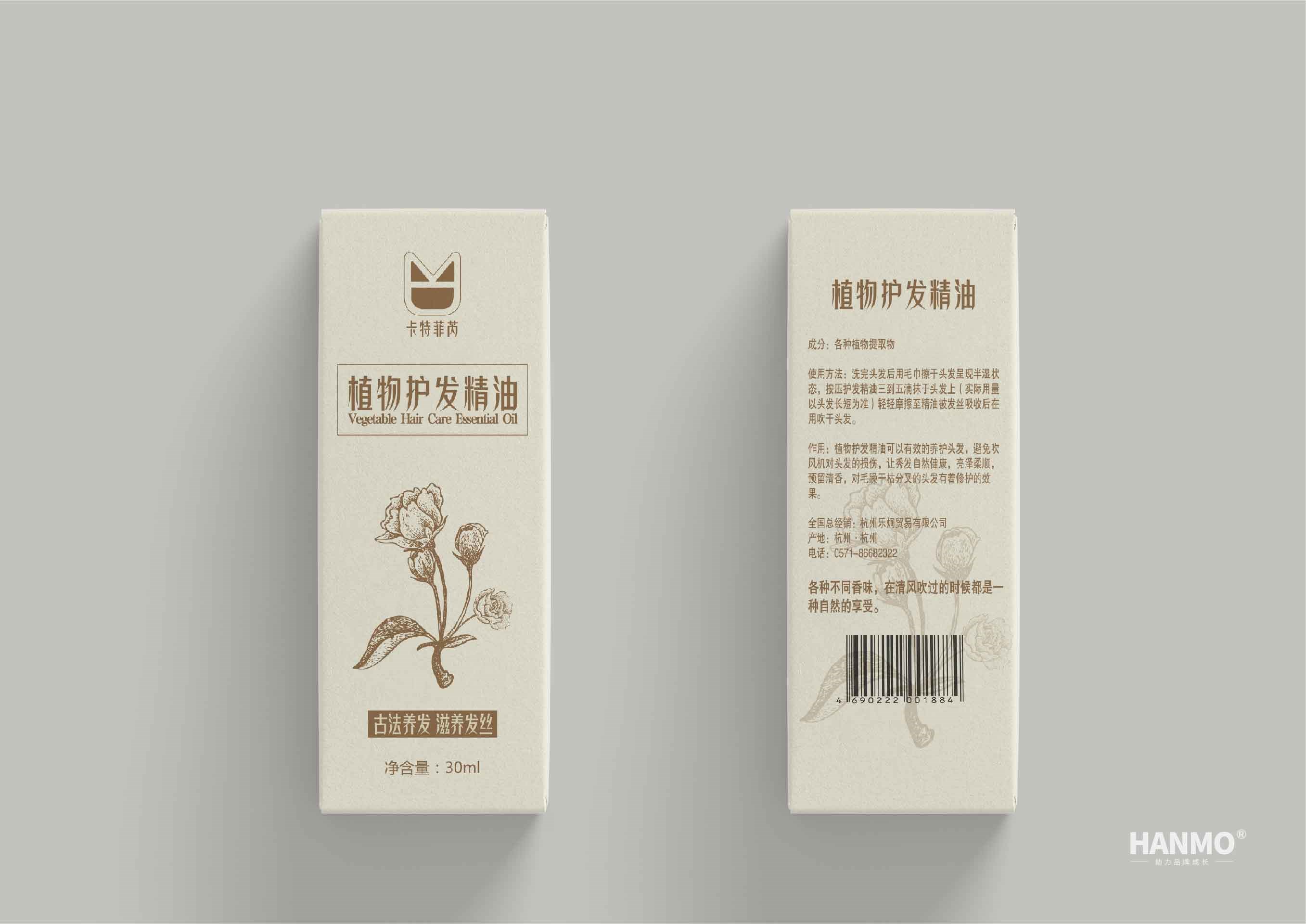 杭州洗发水、精油、净化液系列设计