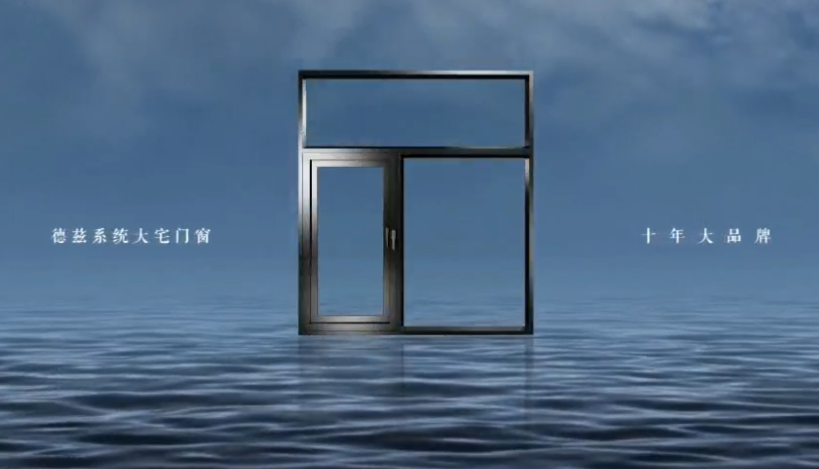 吉林贵州德兹门窗宣传片