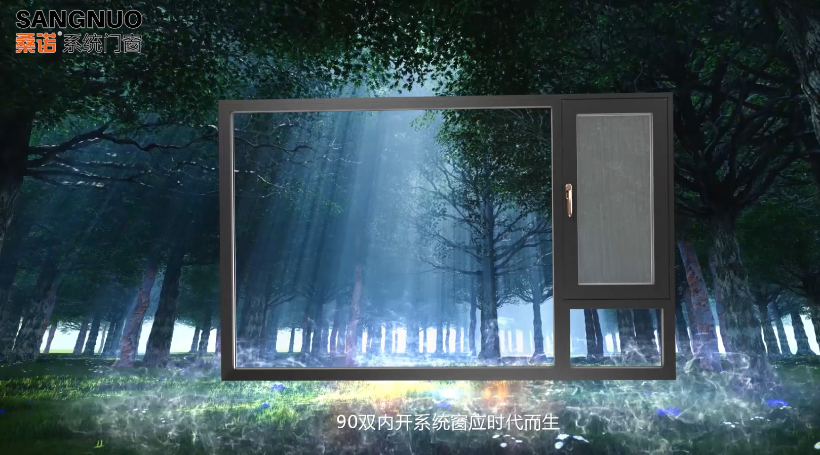 吉林山东桑诺门窗产品宣传片