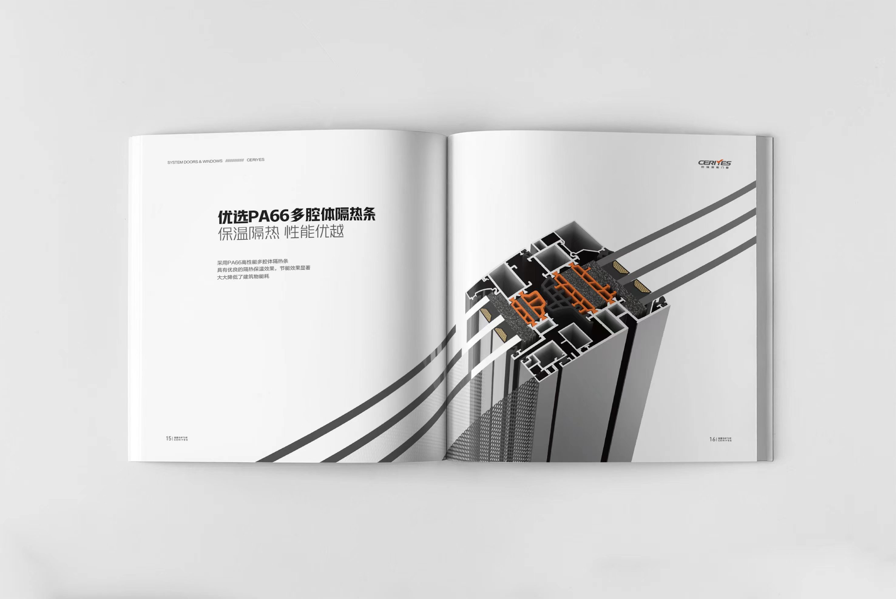 时瑞雅斯营销画册