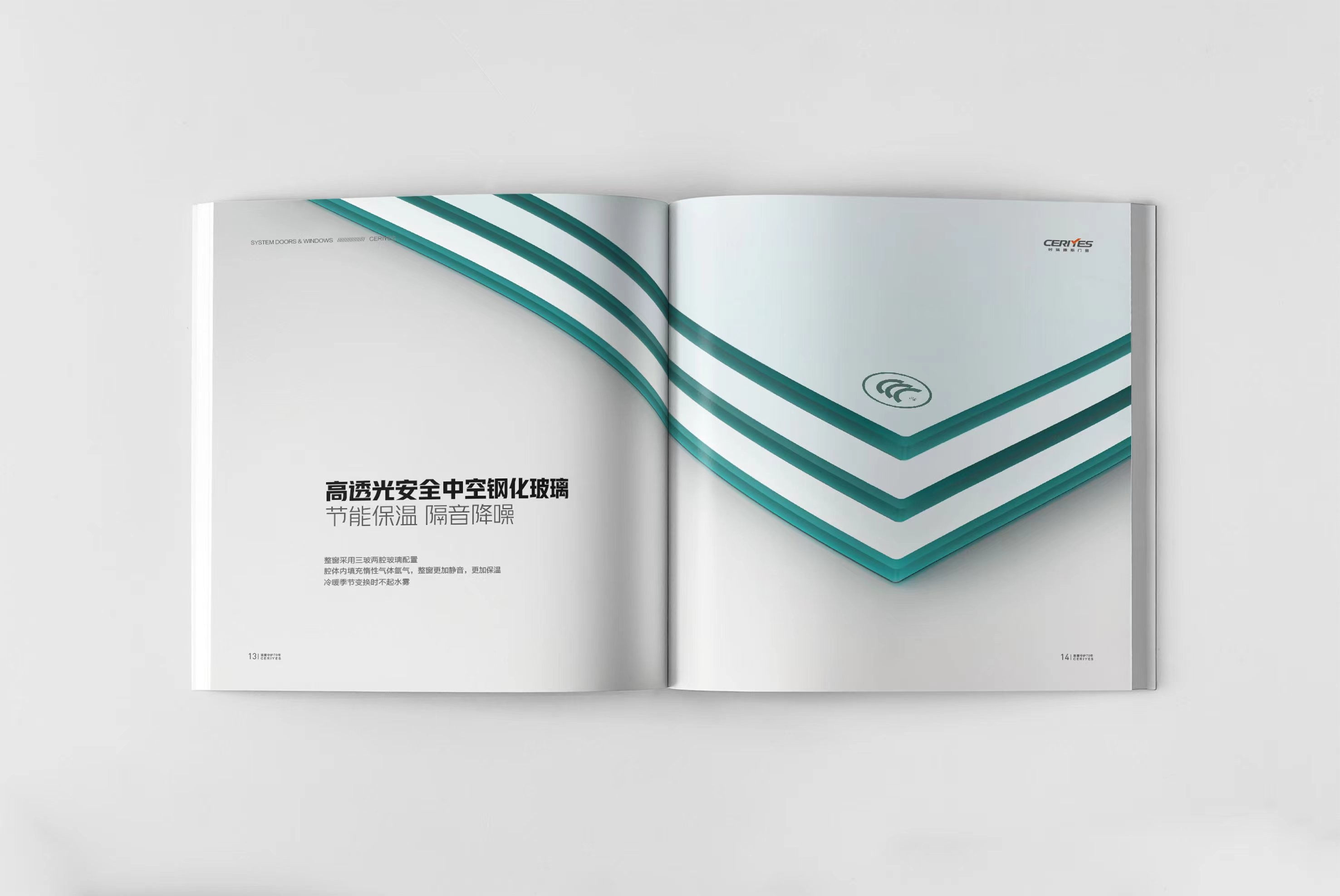 时瑞雅斯营销画册