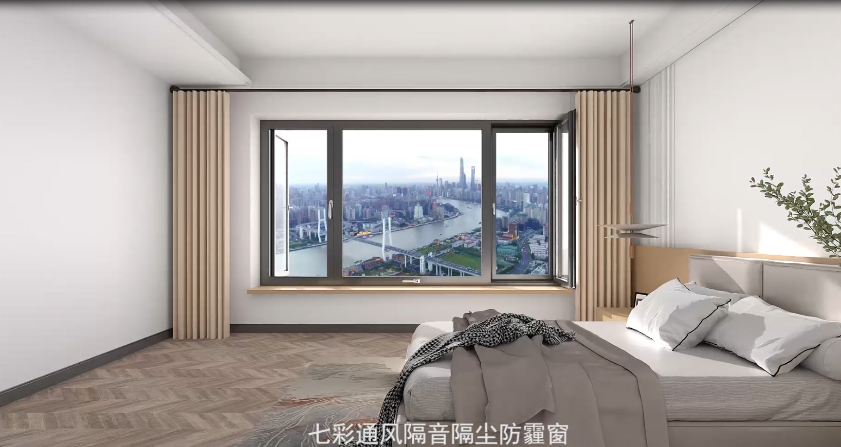 吉林七彩门窗产品宣传片