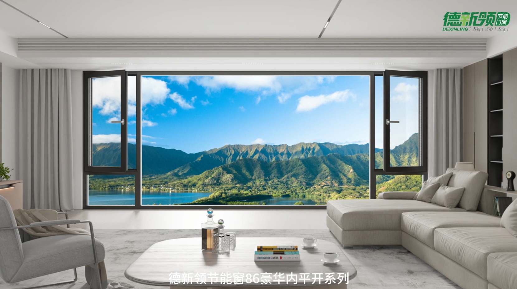 吉林德新领门窗产品宣传片