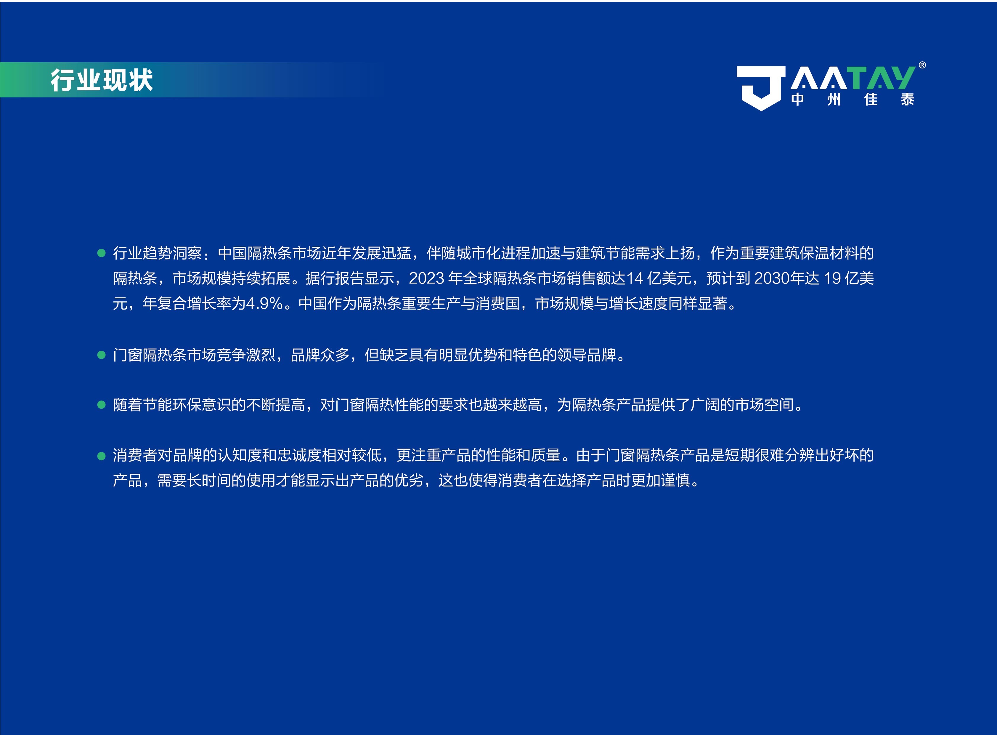 中州佳泰品牌策划方案