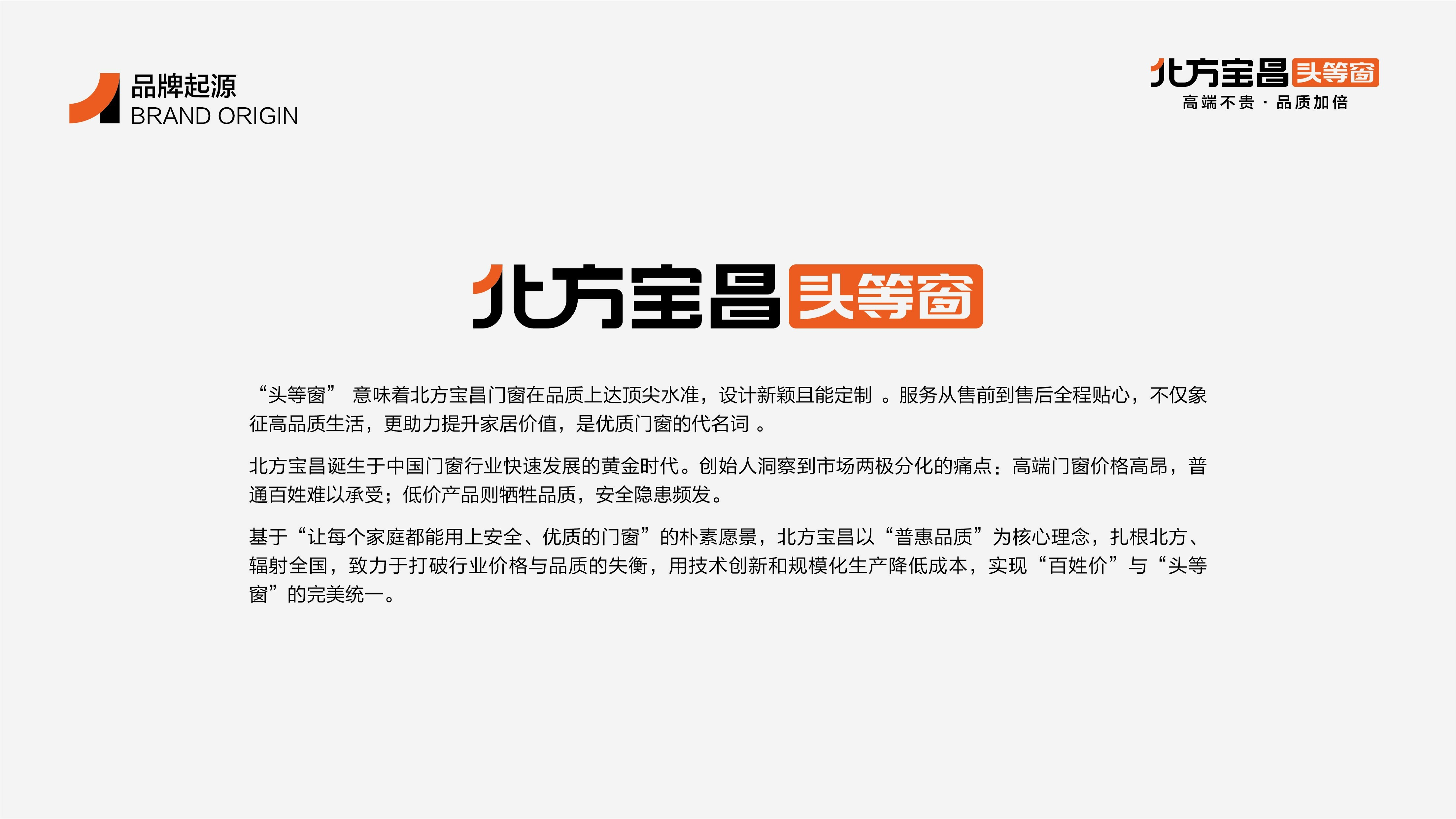 北方宝昌VIS展示