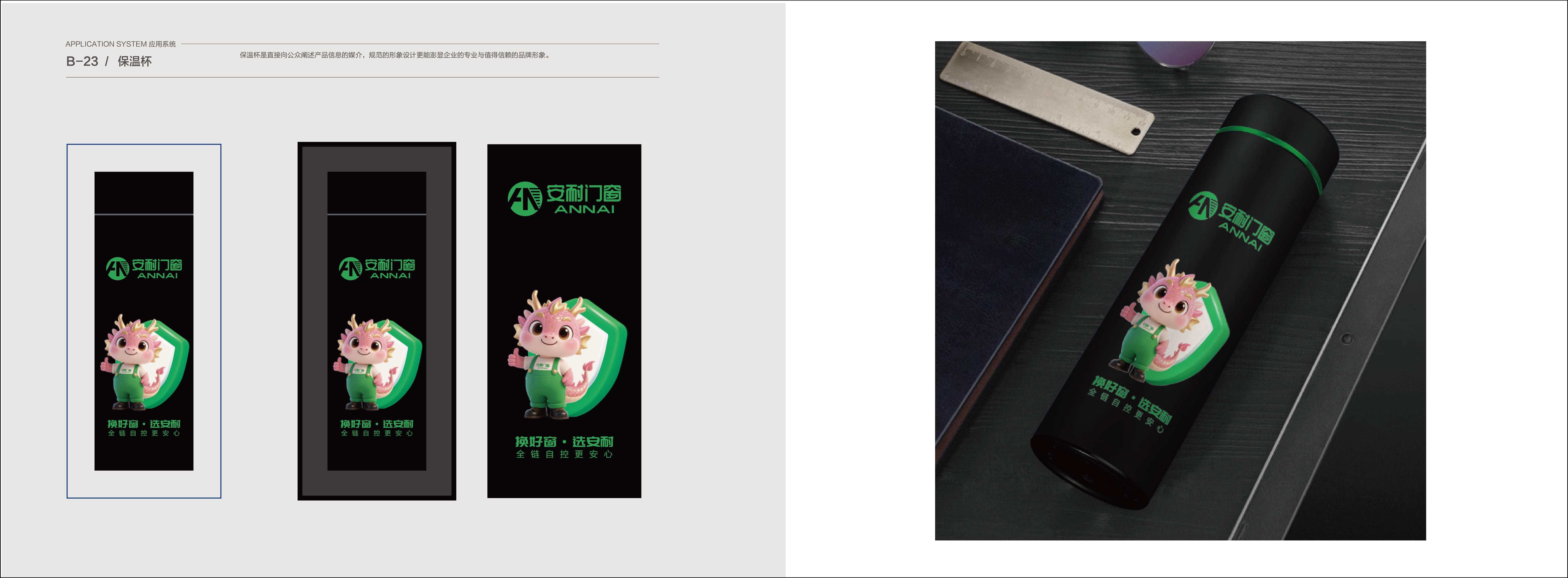 安耐门窗VIS展示