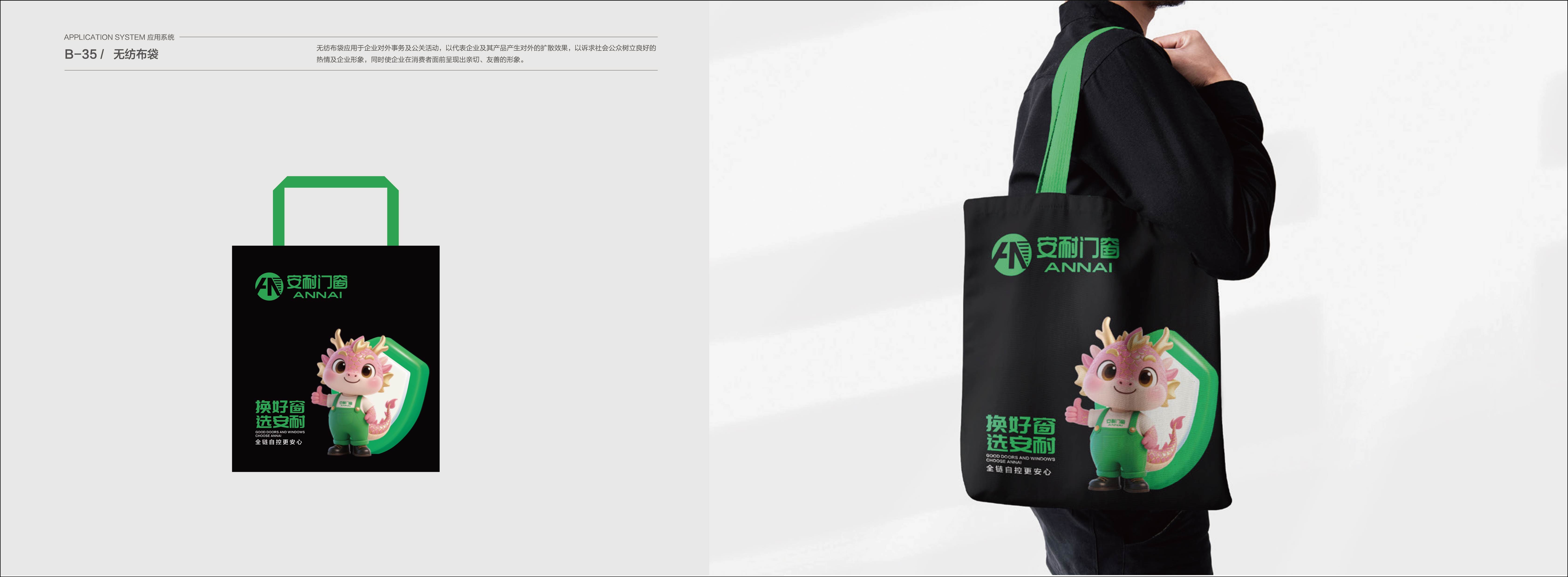 安耐门窗VIS展示