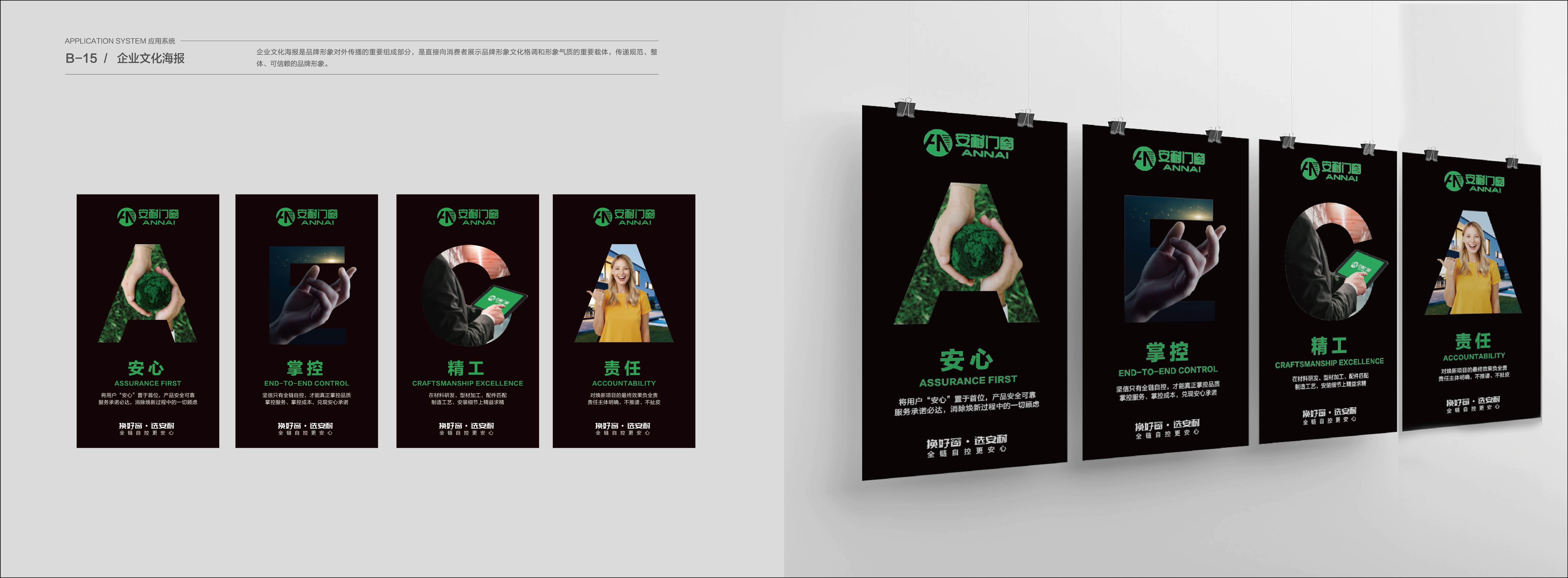 安耐门窗VIS展示